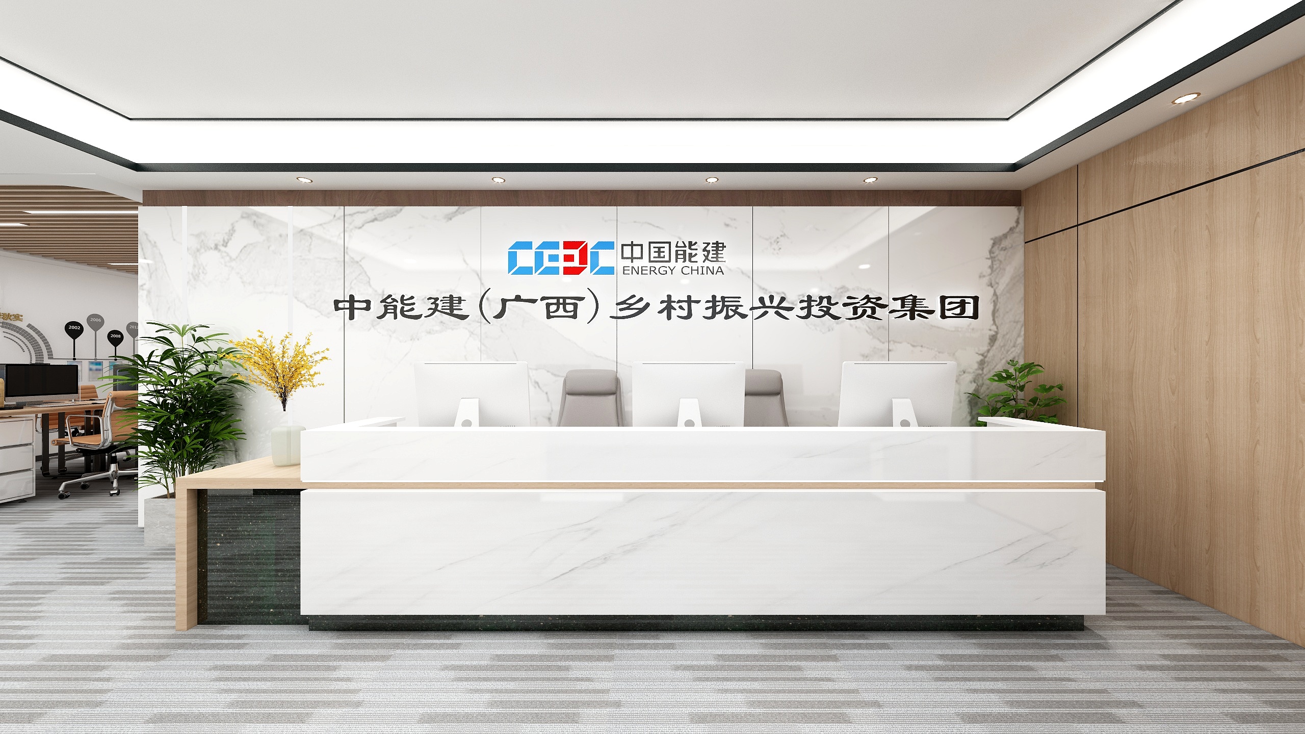 默静-中建（广西）乡村振兴投资集团-装修设计方案