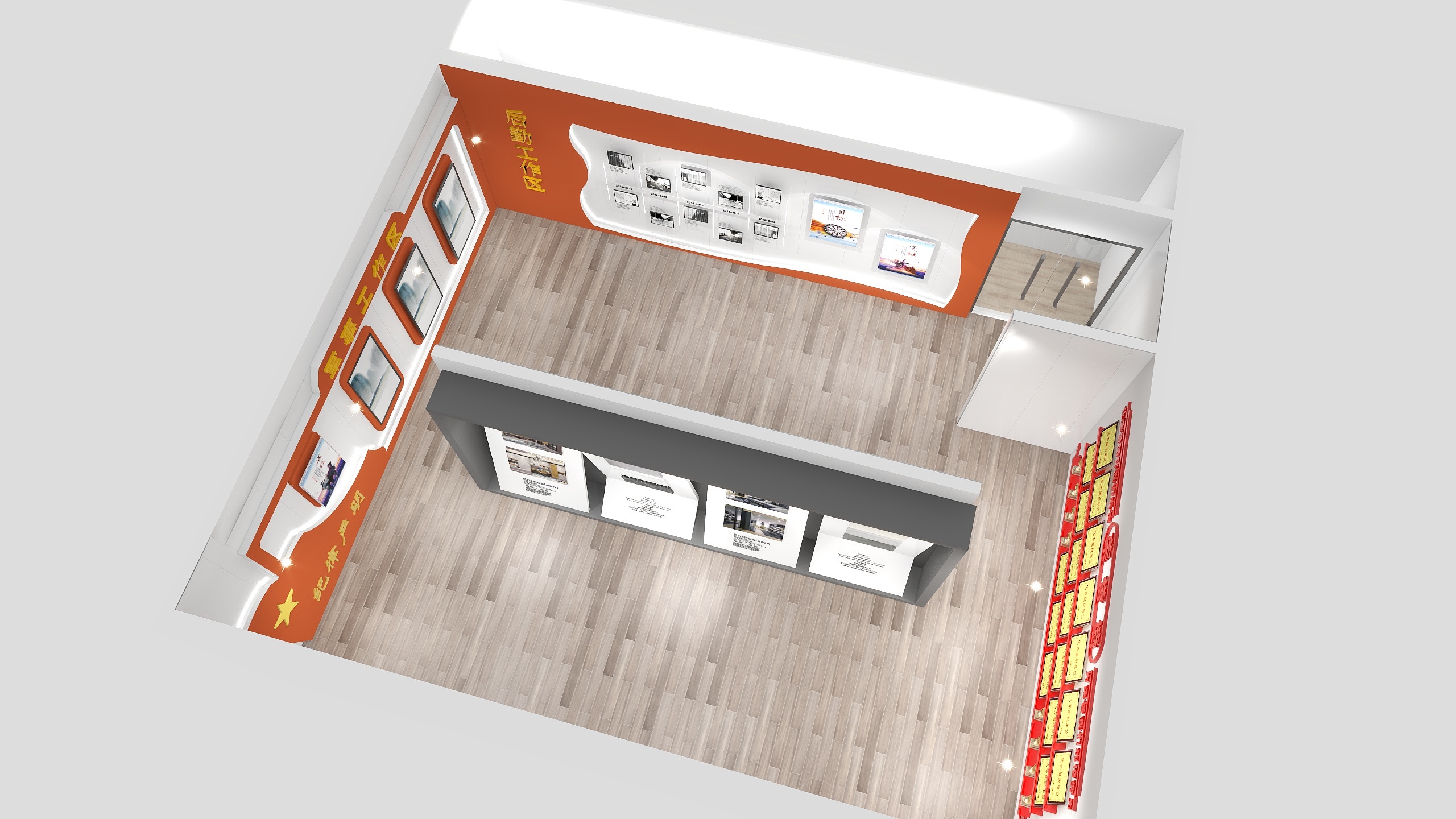 姬洪飞-荣誉室-副本-装修设计方案