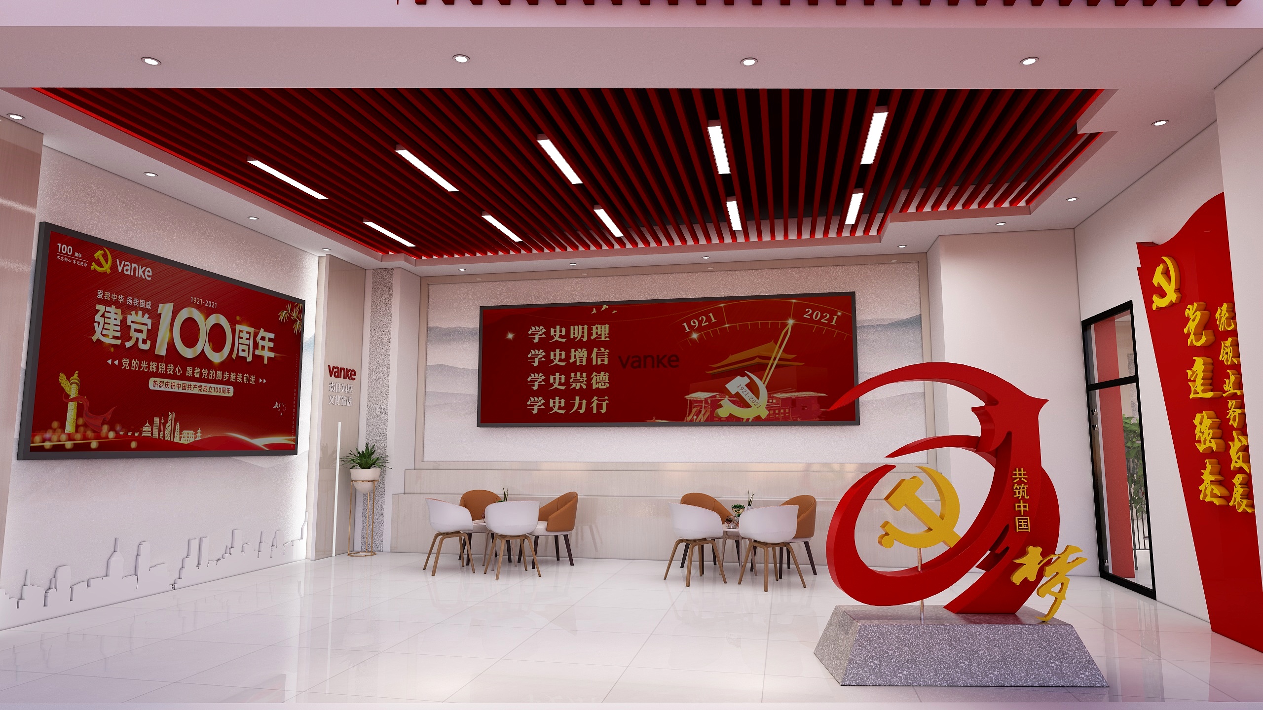 爱设计的狮-万科党建装修效果图