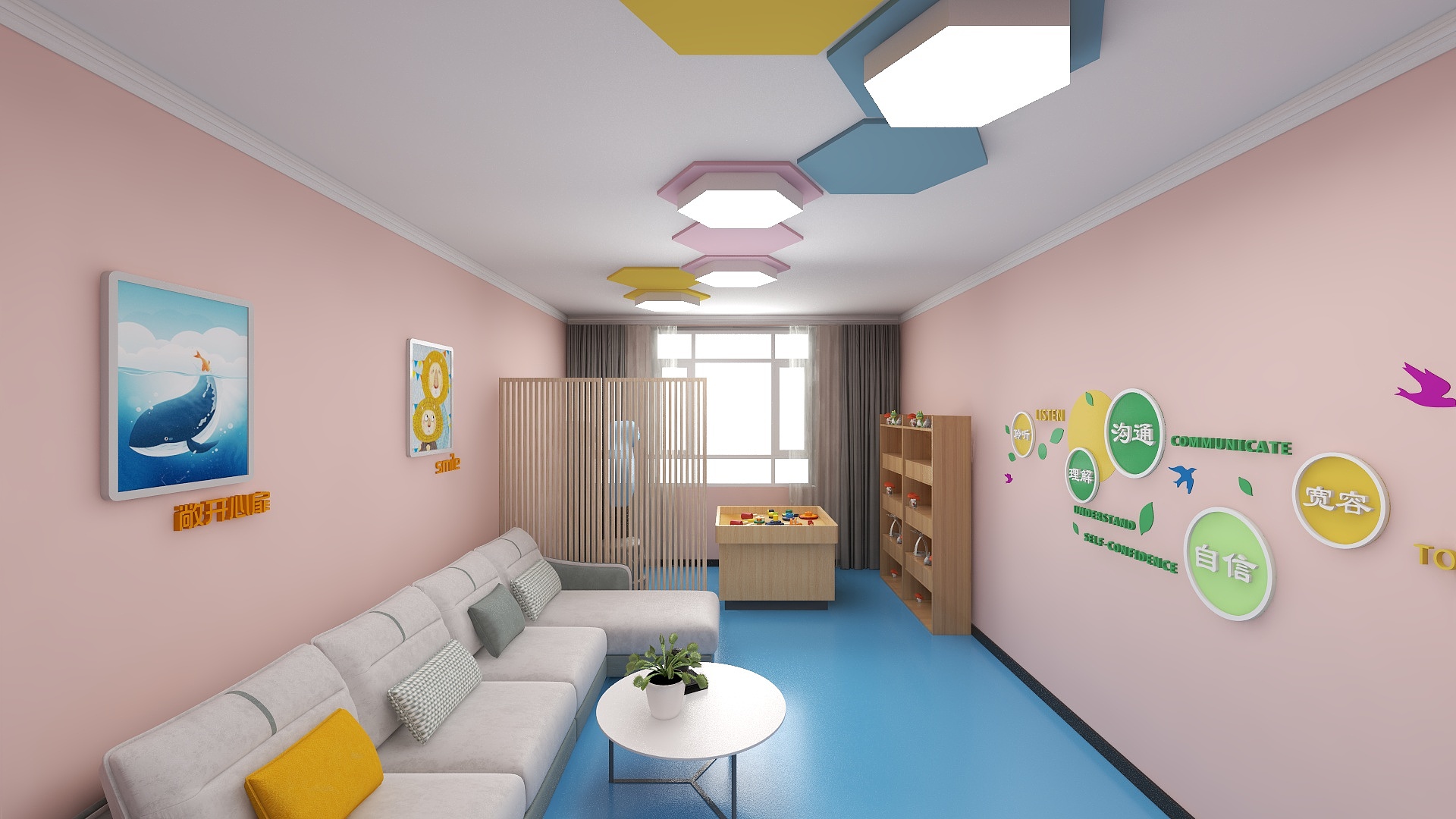 等风来-心理辅导室-装修设计方案