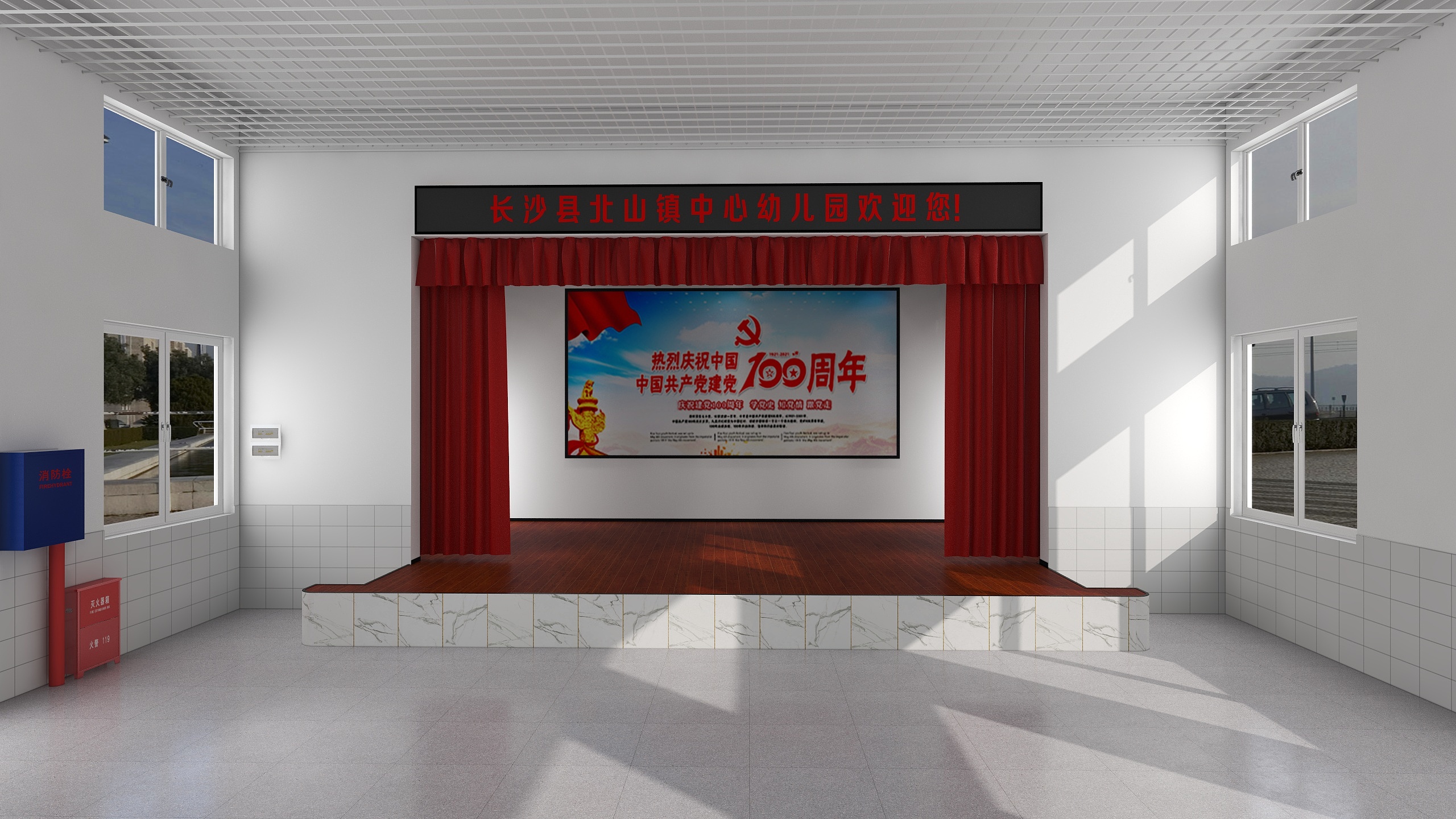 LuisHouse-北山镇中心幼儿园-装修设计方案