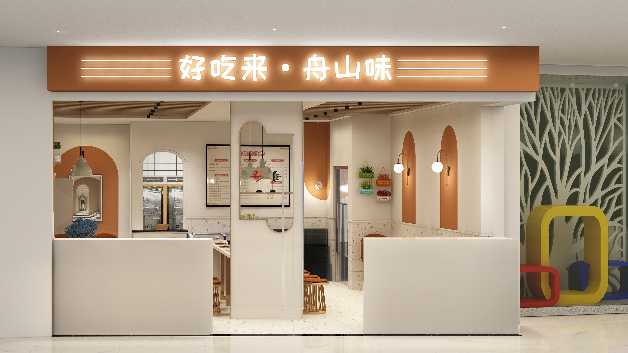 十九阶阎王zzZ-好吃味（面店）-装修设计方案