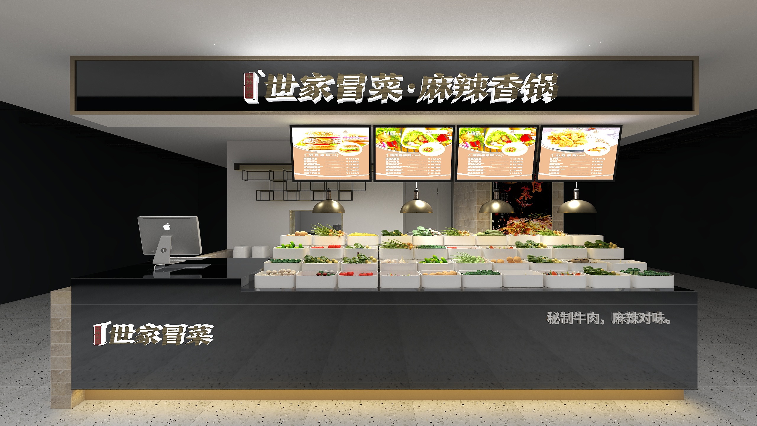 一燕子一-世家冒菜-装修设计方案