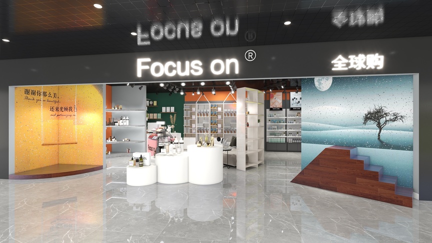 展示的是一个店铺的内部结构，店铺的门上挂着一块白色底蓝色字的招牌“Focus on”，店内的货柜都是白色的，货柜内部摆放着各种产品，有方的、圆的盒子装的，也有挂墙上的。店铺的左侧有浅黄色的门，门上是橘黄色的门贴，门贴上印有黑色字的白色背景的海报。门的右边是一块蓝色底白色字的广告牌，上面写着“全球购”字样。房顶是黑色的，地面是灰色的大理石纹。