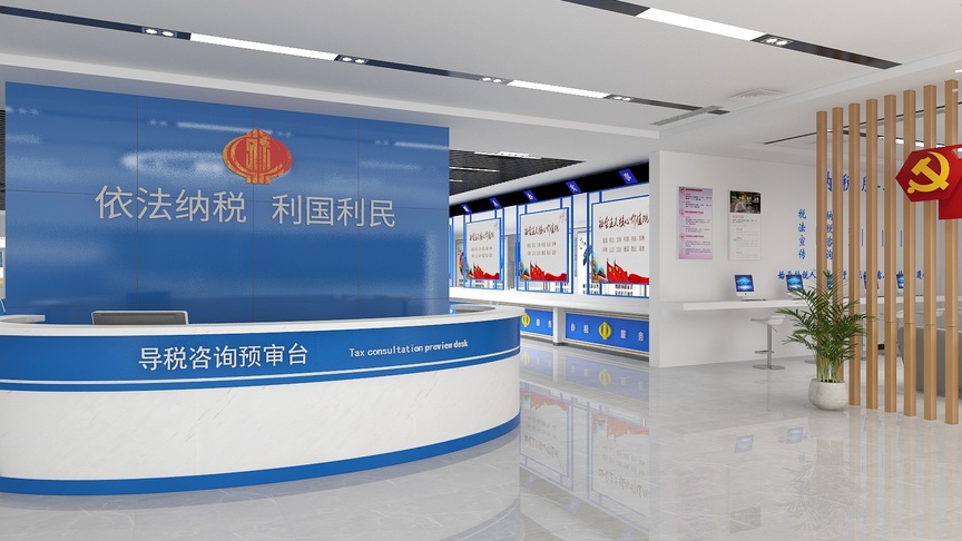 图中是一个税收咨询预审台，台后面是蓝色的墙，墙上有“依法纳税，利国利民”的标语。咨询台的左侧有一面红底白字的标语墙，上面写着“党恩浩荡暖人心，执政为民解民忧”。咨询台的右侧是一面公告墙，上面贴着税务局的公告和税法知识。图片的最前方是一颗绿色的植物。