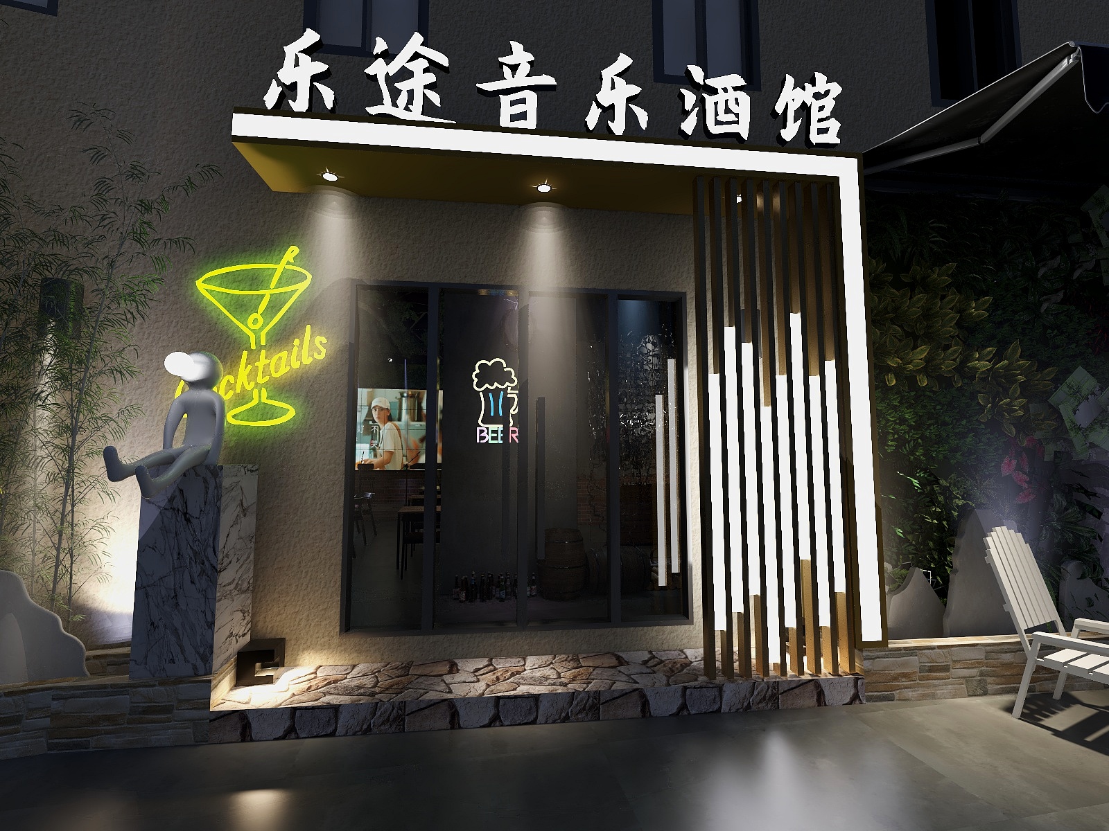 玍活丶-静吧-装修设计方案