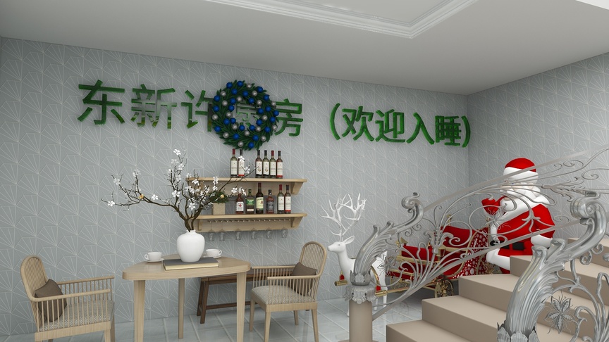 这个场景是一个室内楼梯间，墙面是浅灰色的，墙面上挂着一个绿色的门牌，写着“东新许宅”。楼梯的右边有一个木制的酒架，上面放着一些酒杯和酒瓶，其中一排是整齐的，另一排则有些歪斜，看起来像是不小心倒了一排。楼梯的扶手上装饰着白色花纹，看起来很精致。楼梯的转角处，圣诞老人拿着驯鹿的角，面带微笑的看着下方的桌椅。其中一张桌子上放着一个白色的茶杯，看起来很有艺术感。整个场景布置得很有圣诞气氛，让人感觉很温馨。
