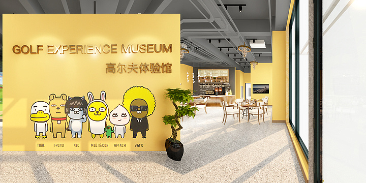新橙2-高尔夫体验馆11.02-装修设计方案