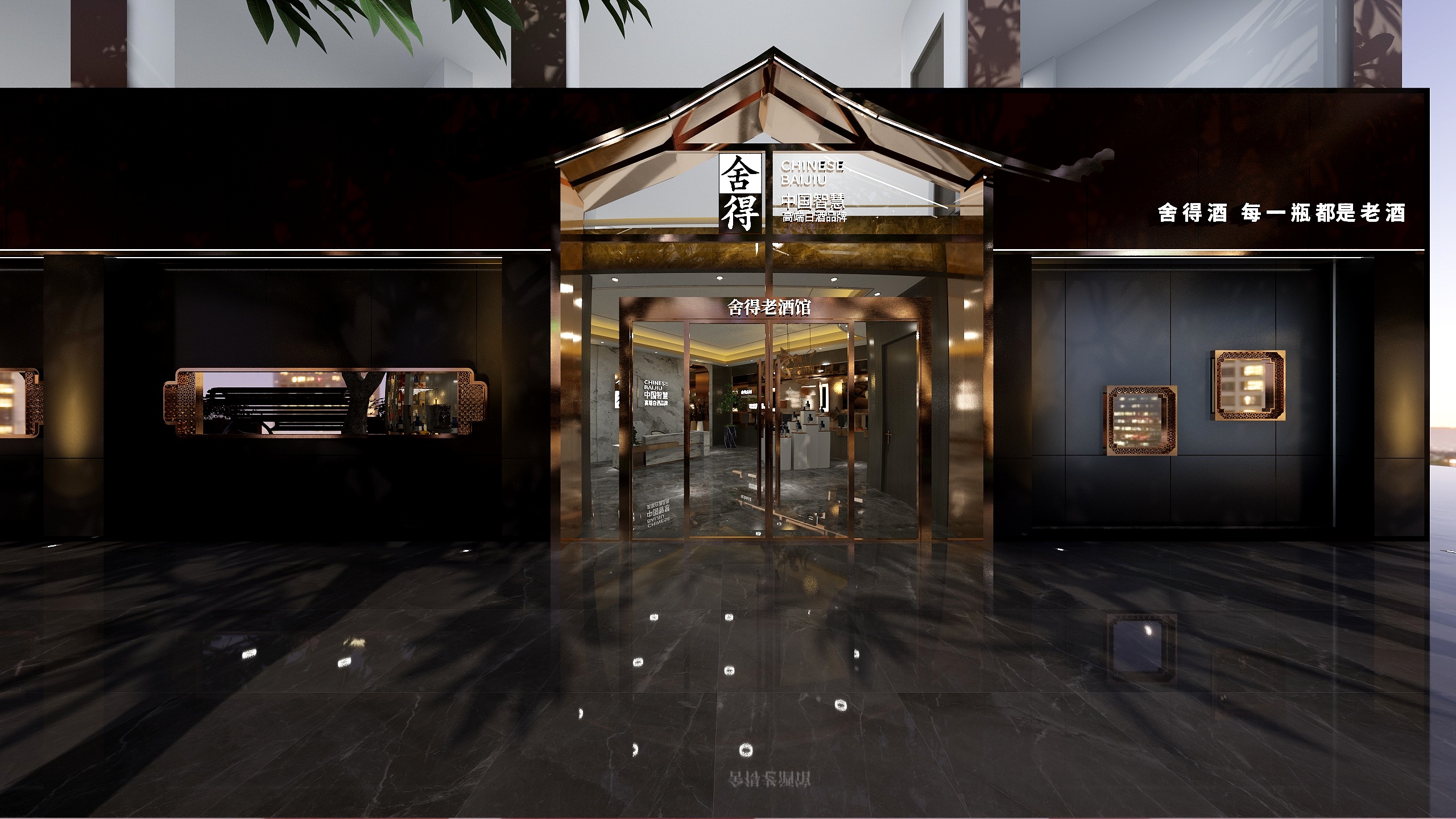 梵间老郭-舍得老酒馆装修效果图