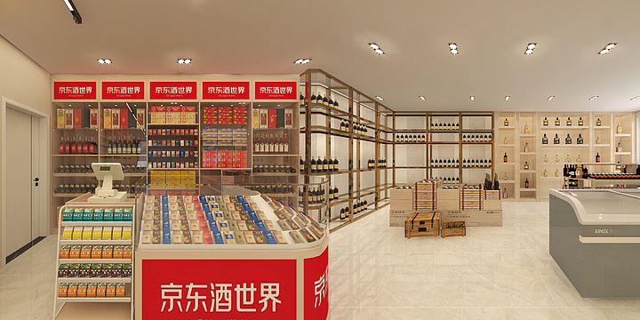 YU_X1-德城区-京东酒世界-装修设计方案