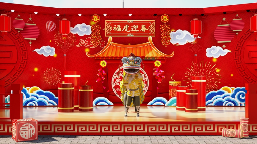 这个场景是一个舞狮的舞台，整体背景是红色，给人一种喜庆的感觉。舞台中央站着一个舞狮角色，它张着嘴，露出两颗大牙，眼睛紧闭，似乎在准备跳跃。舞狮的旁边有一个金色的锣，锣的左边有一个金色的烟花，右边则是一朵红色的烟花。舞台上还设置了四个红色的柜子，每个柜子的上面都有一条金黄色的带子，带子上还垂下来一些金黄色的饰物。舞台的后方是一个牌匾，上面写着“福虎迎春”，给人一种浓浓的春节氛围。舞台的两侧还有两个红色的柜子，每个柜子的上面都有一条金黄色的带子，带子上还垂下来一些金黄色的饰物。