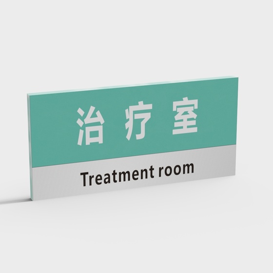 treatment room