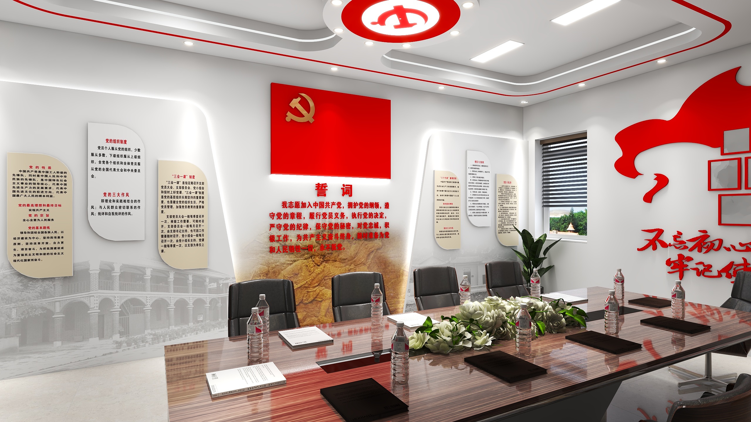 腾飞广告图文6-党建室-装修设计方案