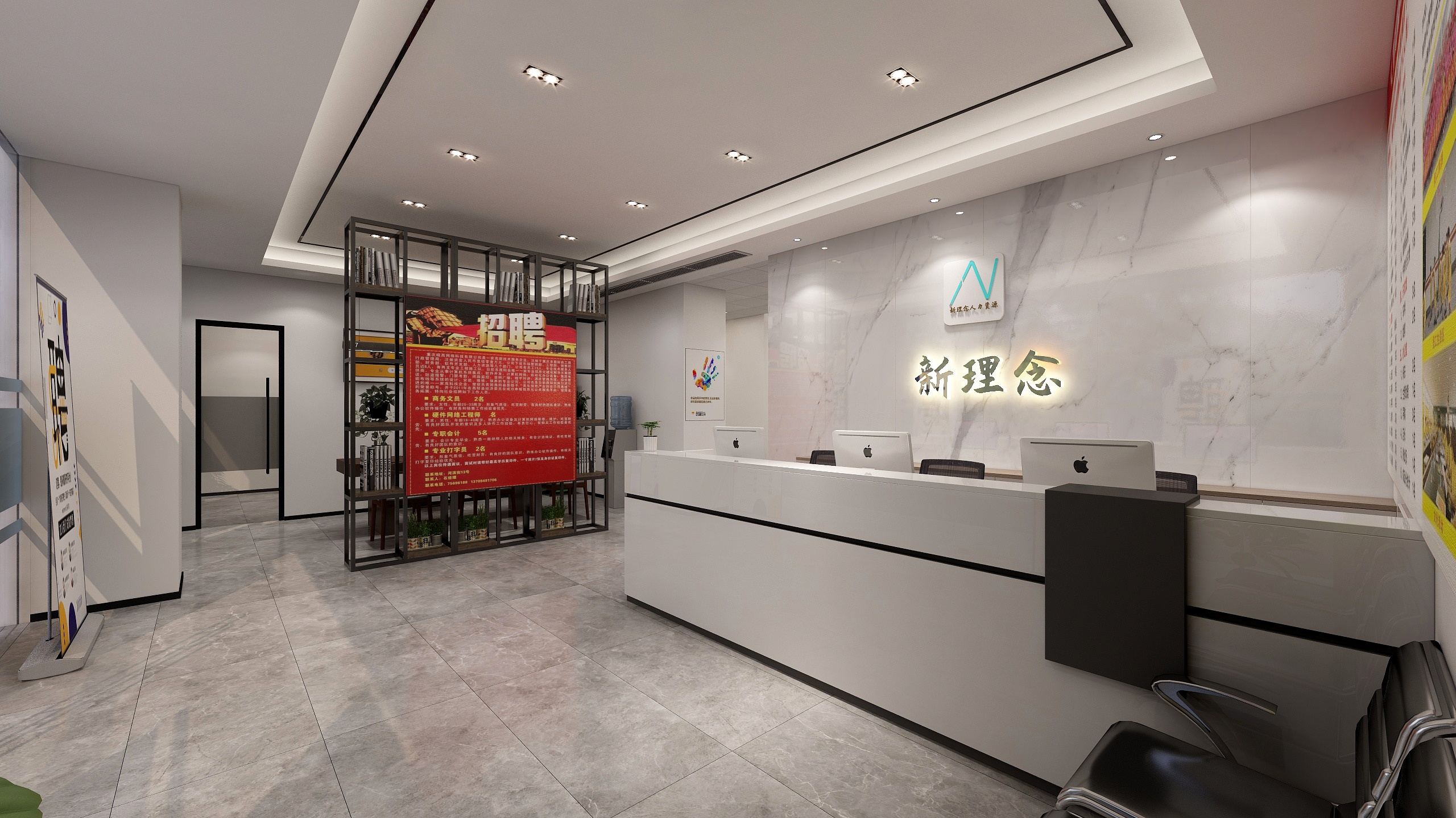 整装设计阿龙-新理念人力资源办公室XGT-修改-装修设计方案