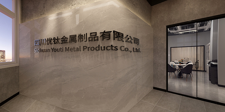 成都十六城装饰出品-优钛金属方案-装修设计方案