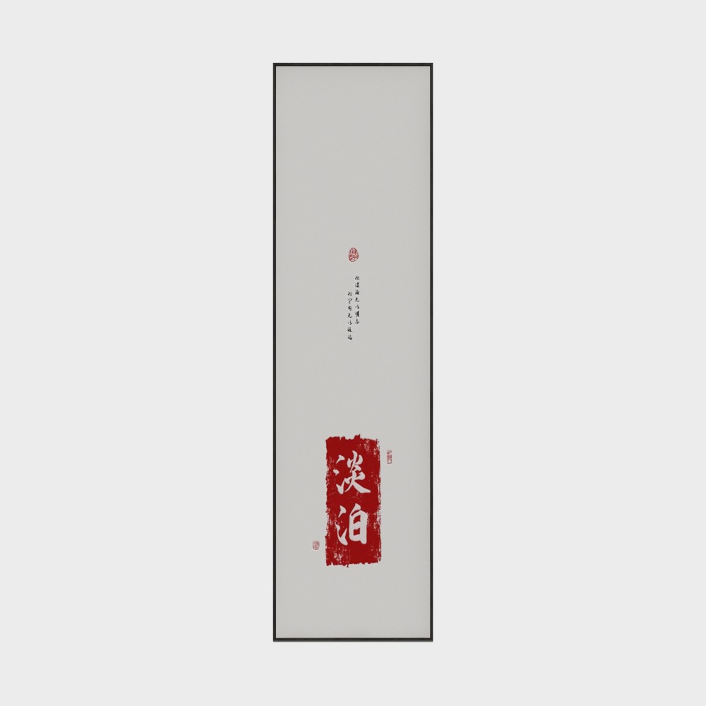 乐邦德画业-新中式书法字画装饰画-P-1435-4