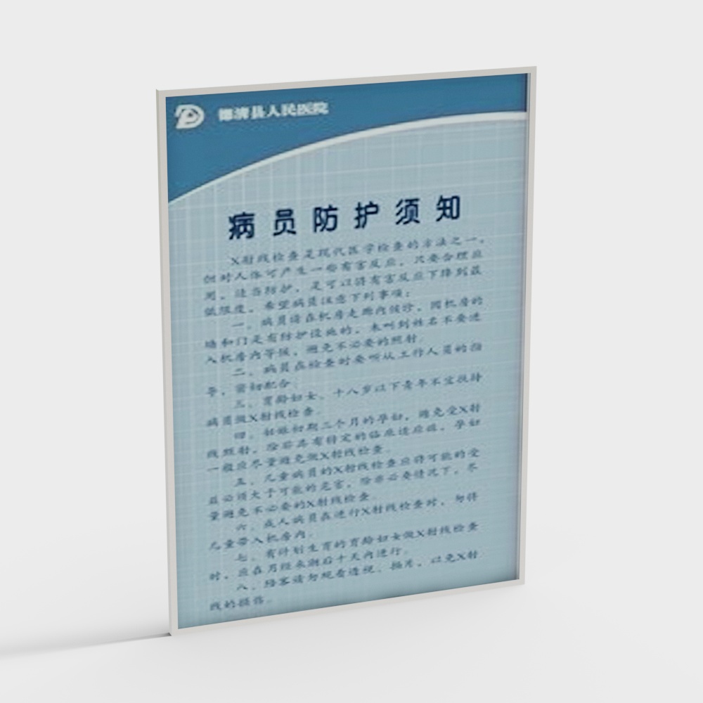 现代医院诊室挂画相框