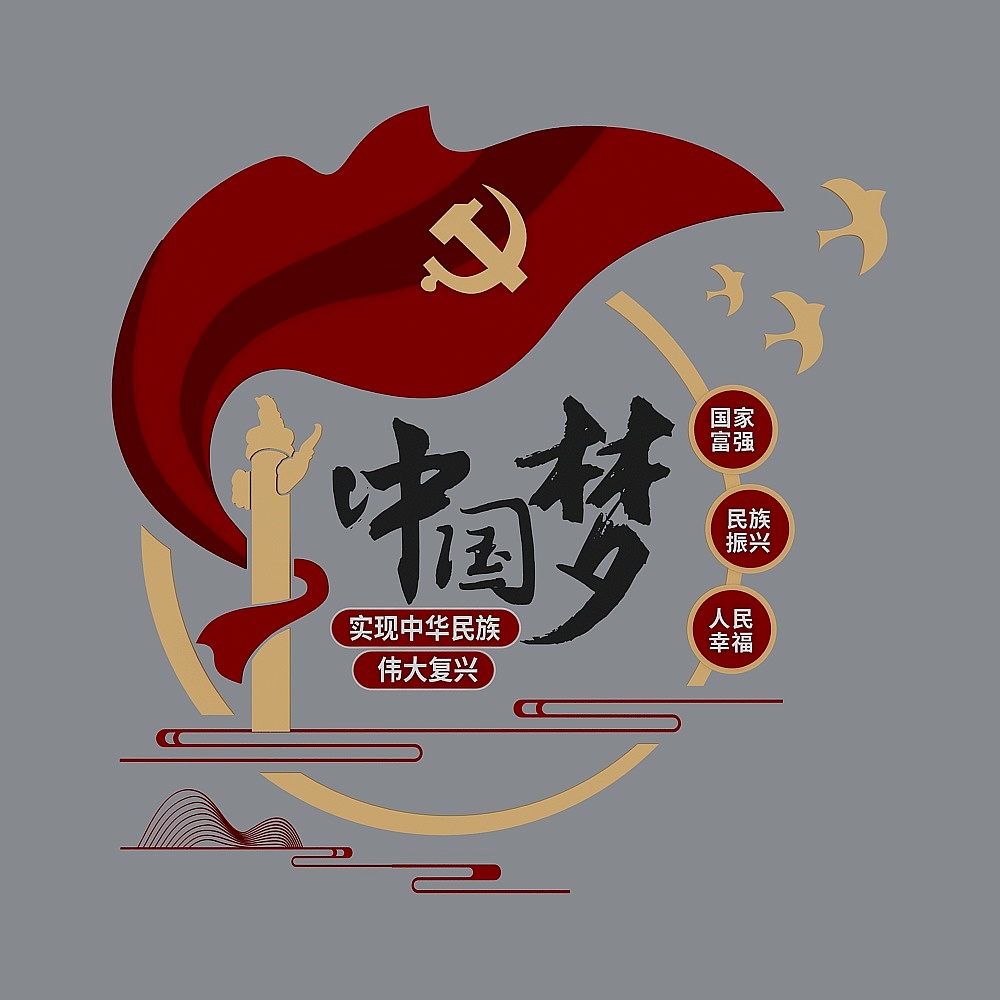 党旗