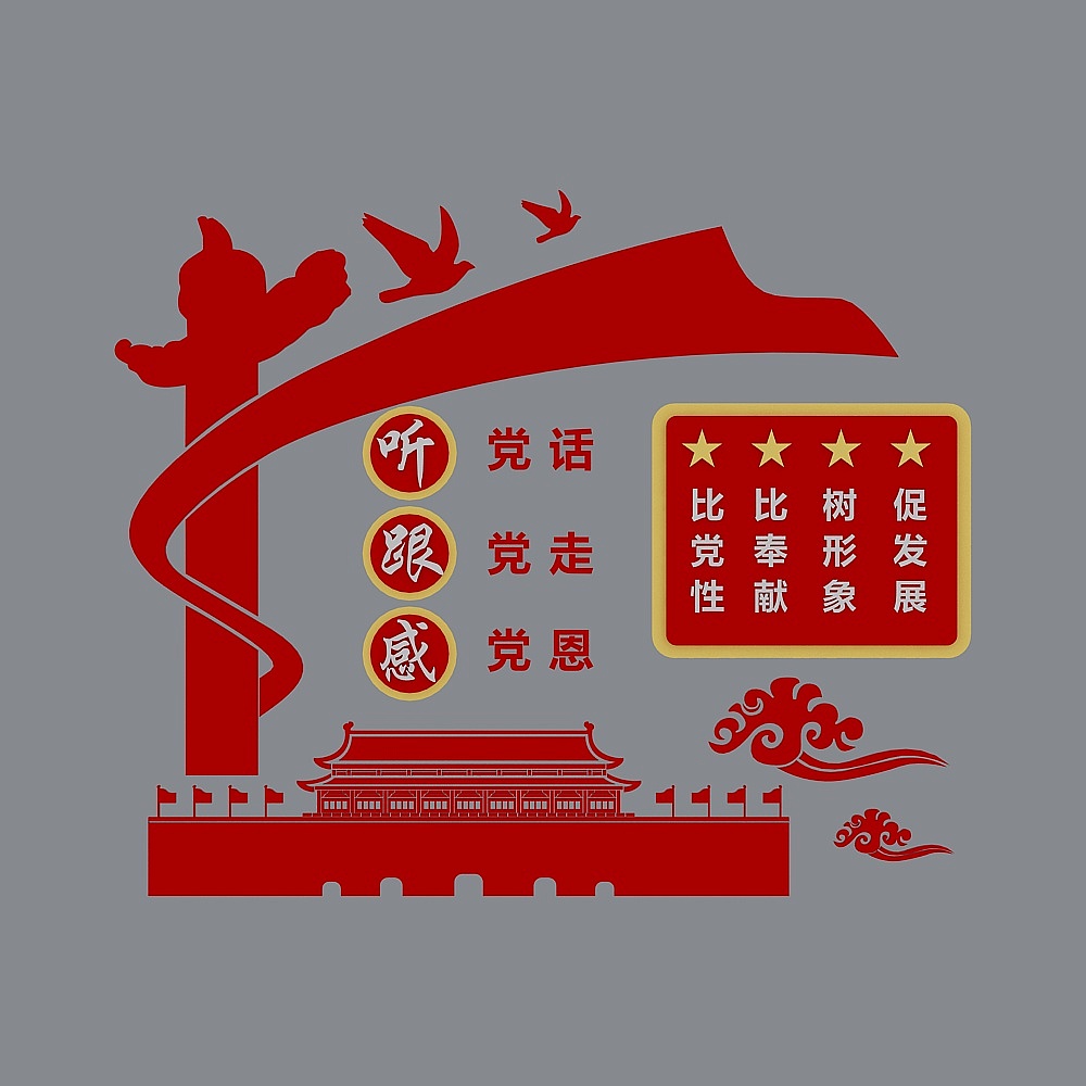 横幅标语-13D模型
