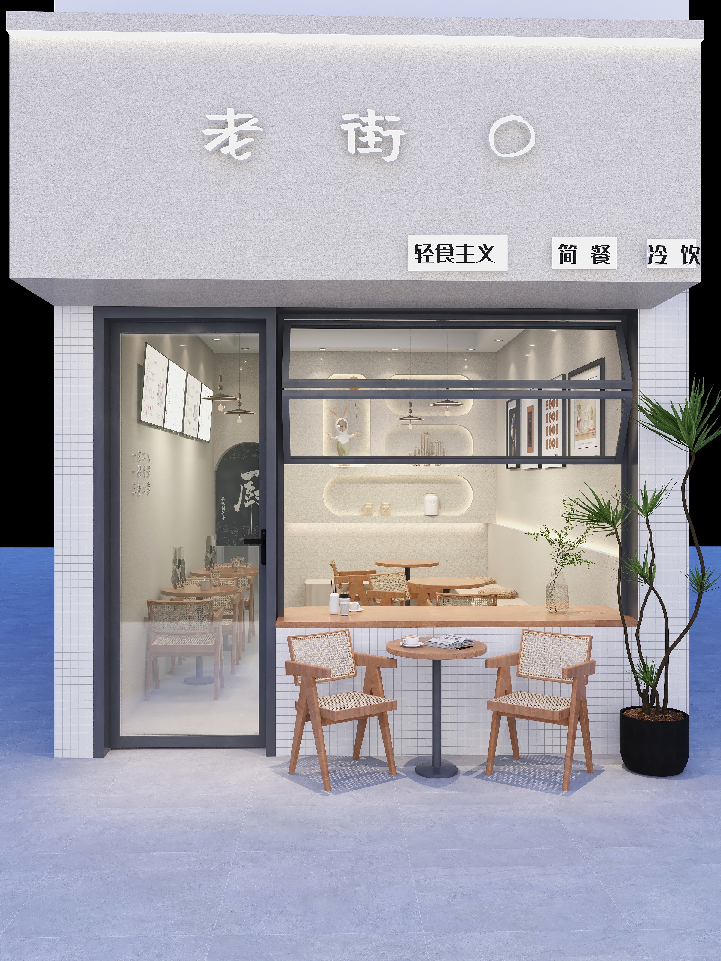设计师张庭云-老街口轻食店-装修设计方案