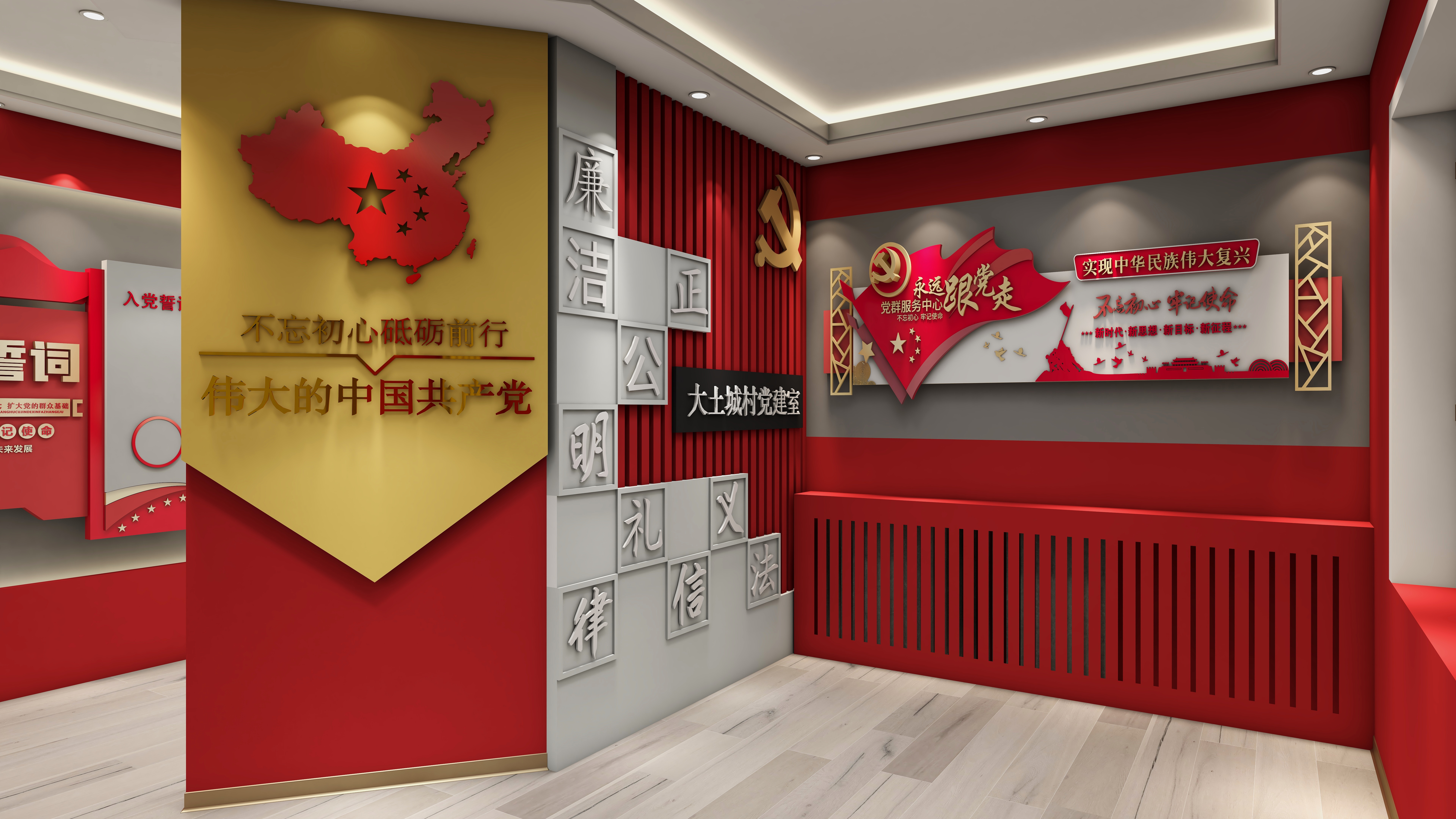 没有姜汤的姜-前旗党建展厅-装修设计方案