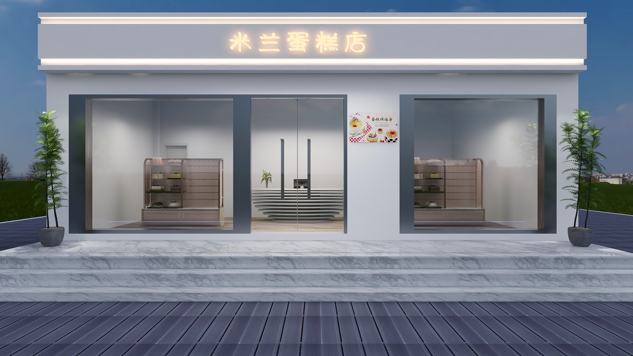 南阳尚层全屋定制--蛋糕店-装修设计方案