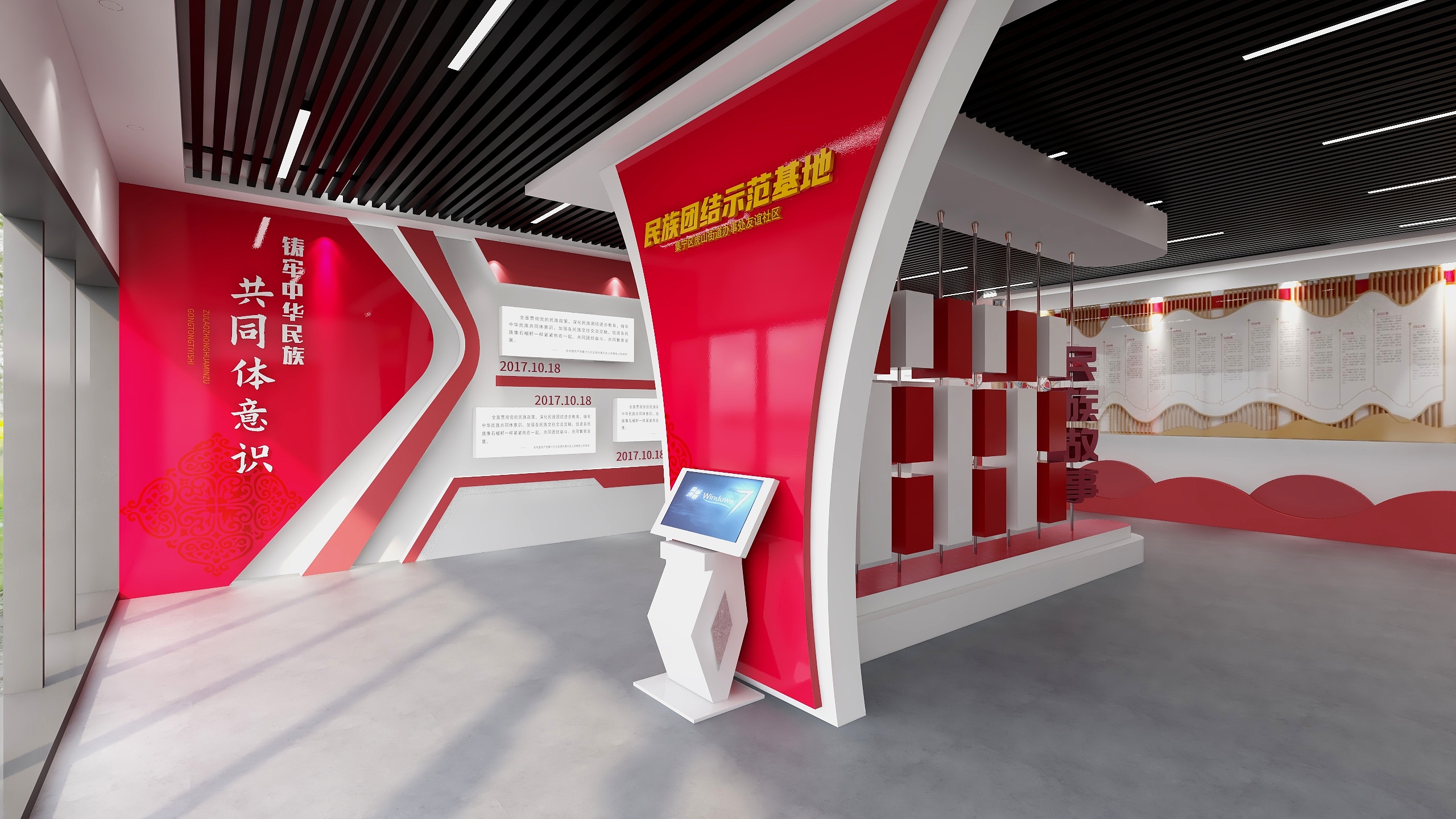 鸿千广告装饰-民族团结展厅2-装修设计方案