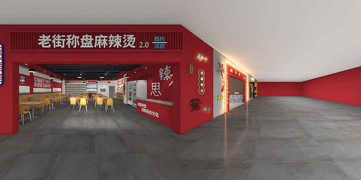 Fangcun_-独一份串串香-装修设计方案