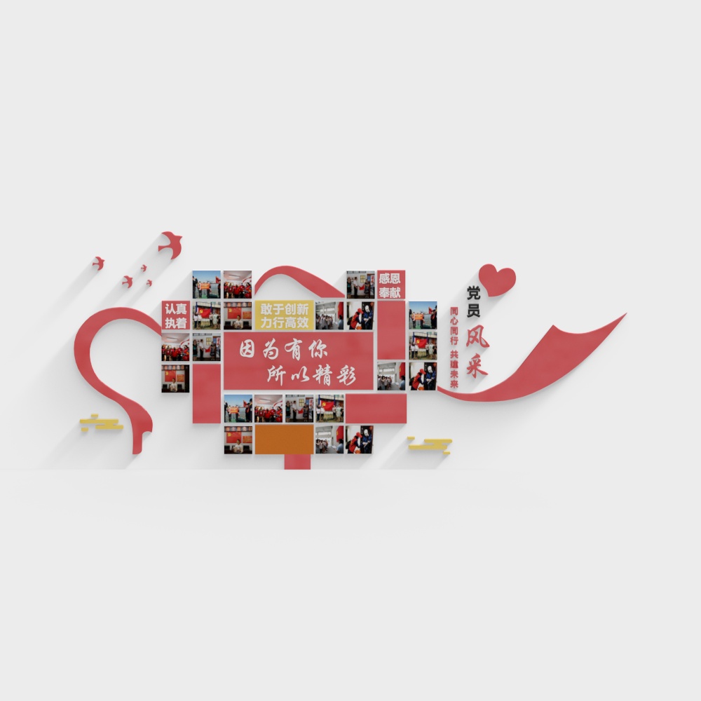 现代党建文化墙