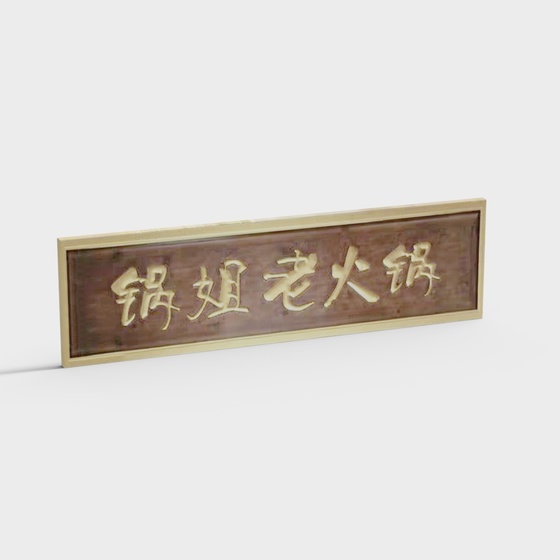 New Chinese style plaque