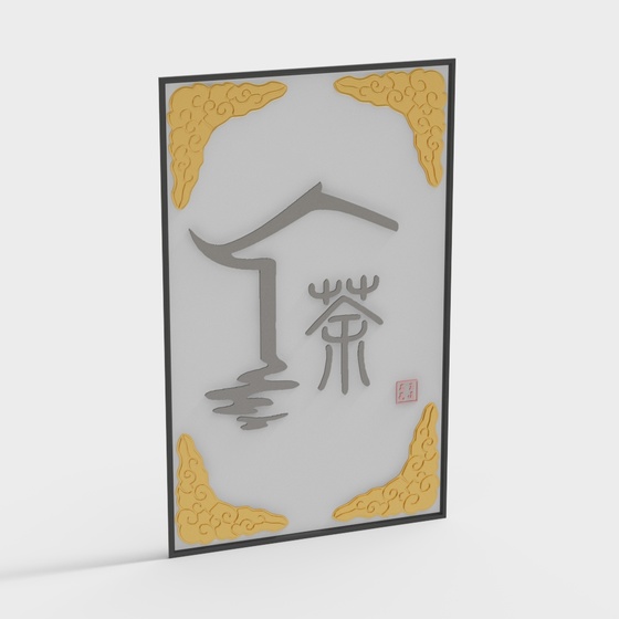 New Chinese style plaque