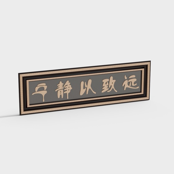 Chinese plaque 3D model, Chinese plaque free modelcoohom model library