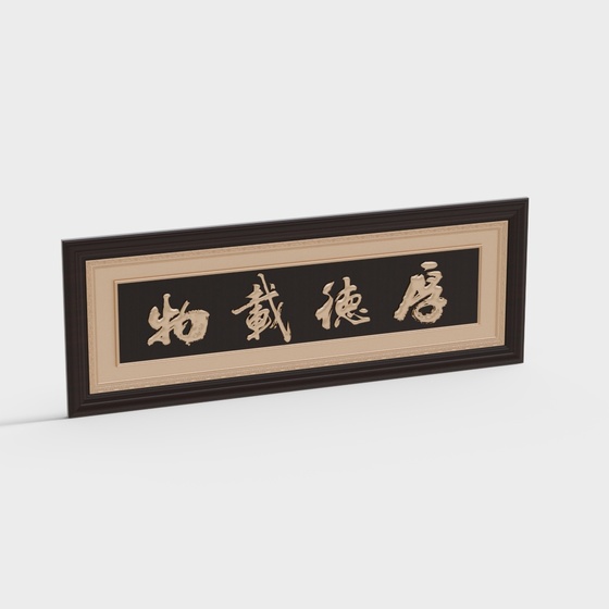 Chinese plaque