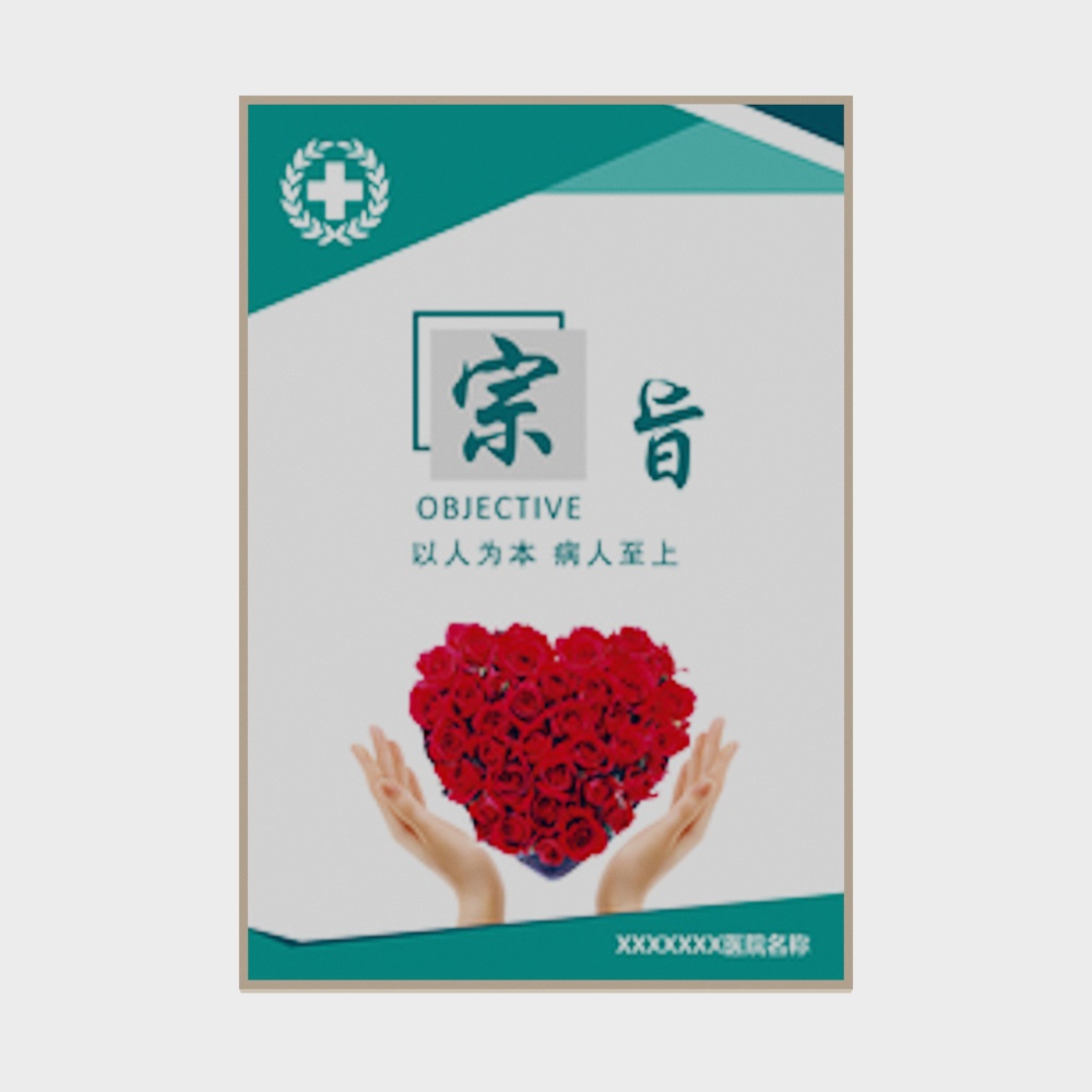 医疗挂画