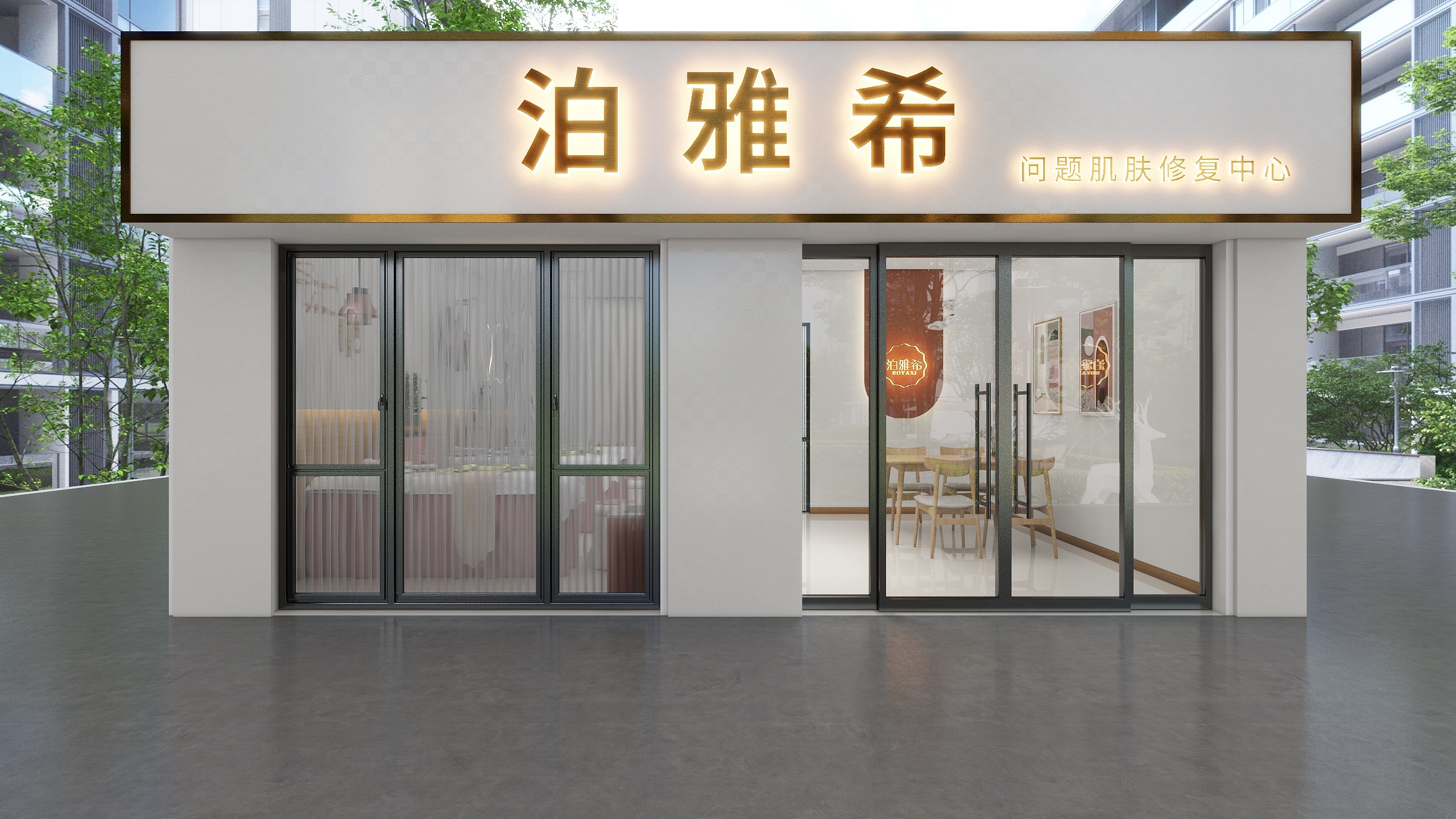 净元-泊雅希分店1-装修设计方案