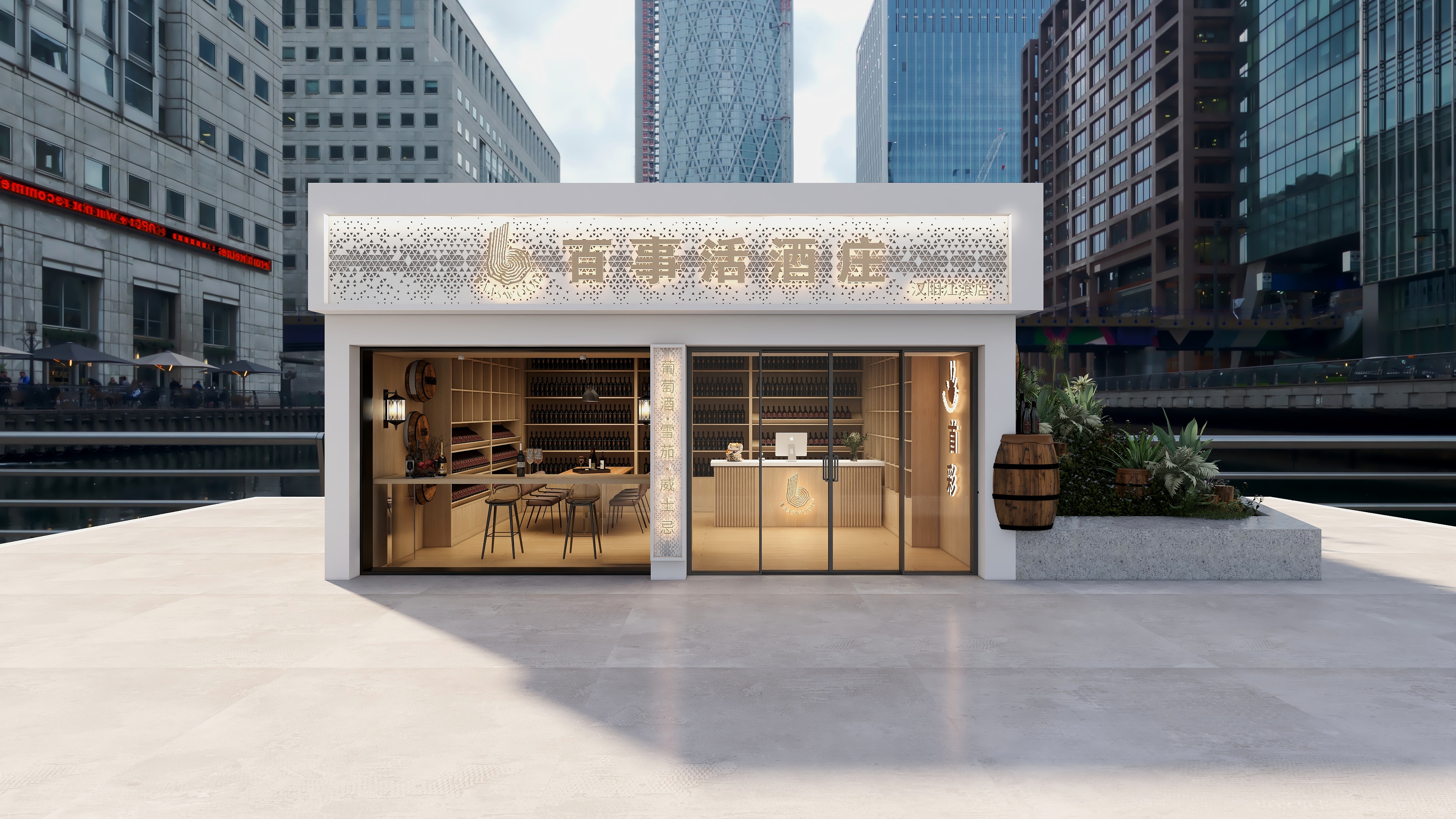 Gioia.-武汉首彩葡萄酒-百事活酒庄-装修设计方案