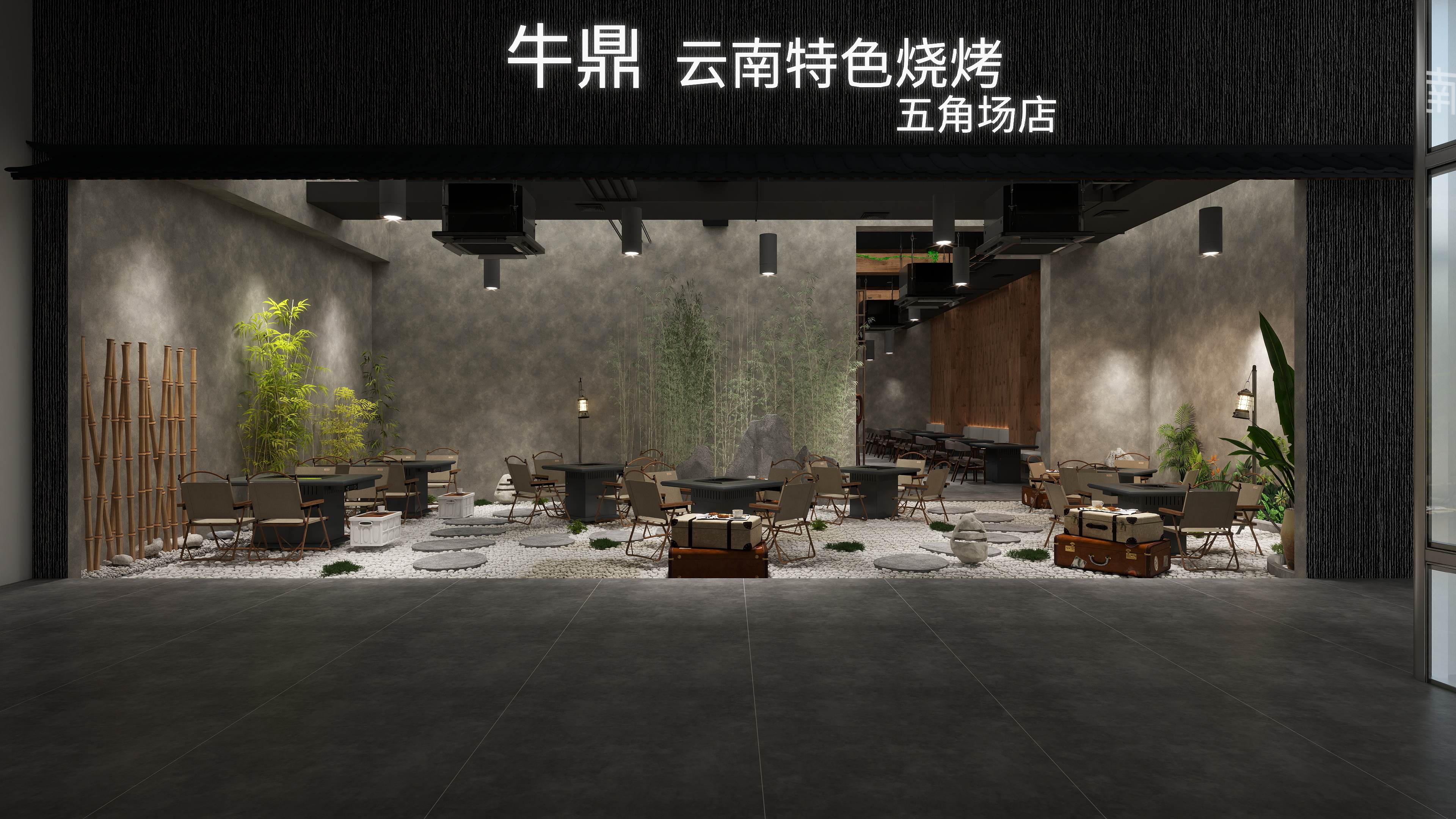 Designer王w-300平烤肉店-装修设计方案