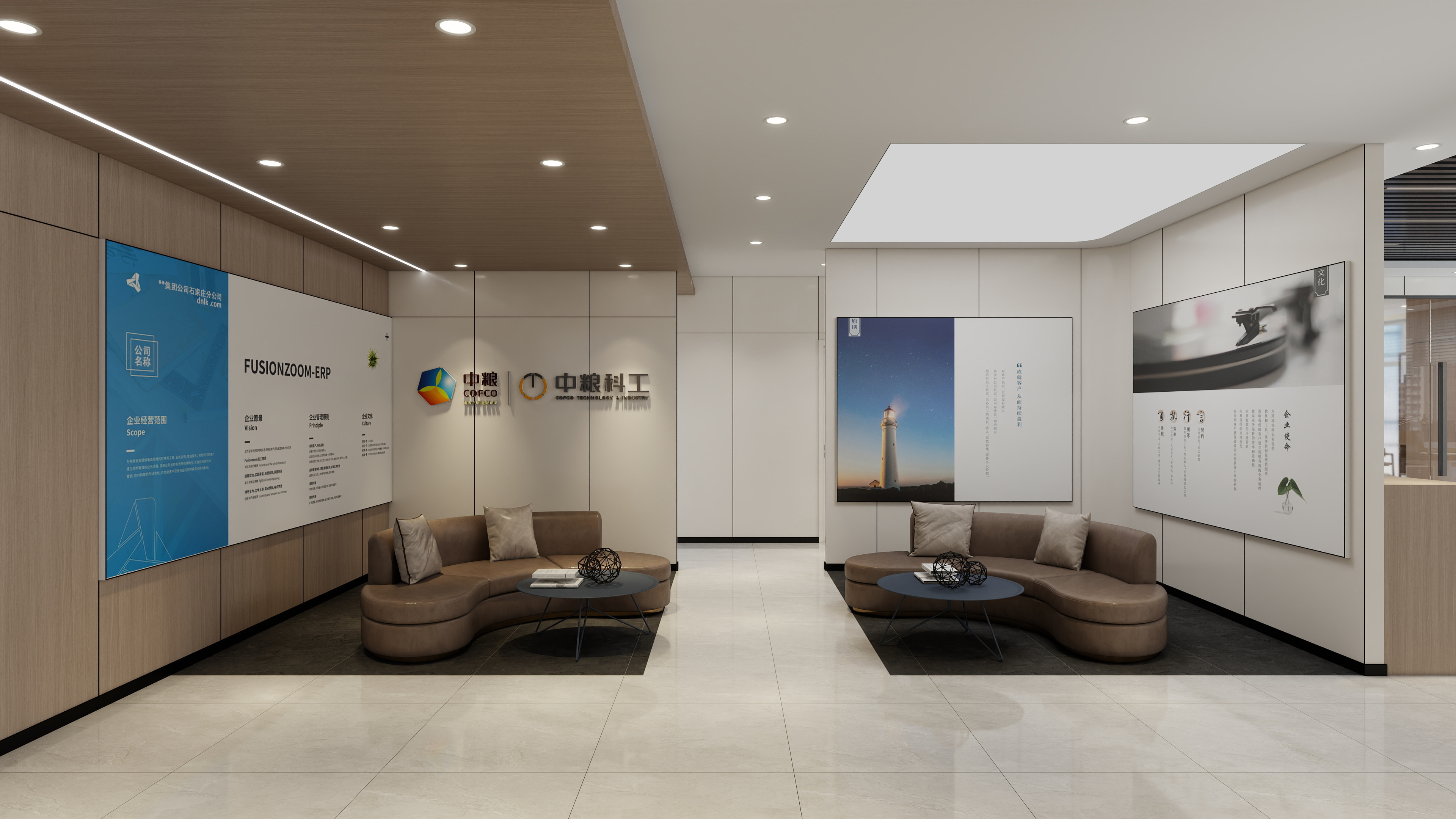 杨林-荣盛办公室-装修设计方案